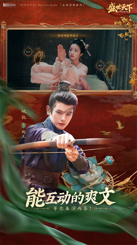 盛世天下手游最新版0