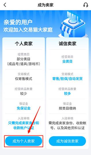 交易猫手游交易平台官方app 交易猫手游交易平台官方app