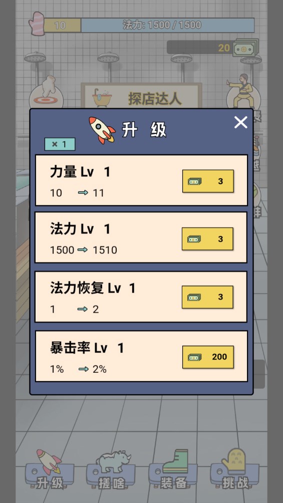 尔滨搓澡之王游戏官方版0