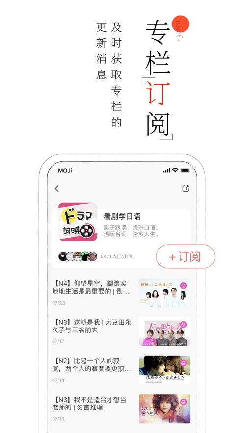 MOJi阅读日语有声精读app3