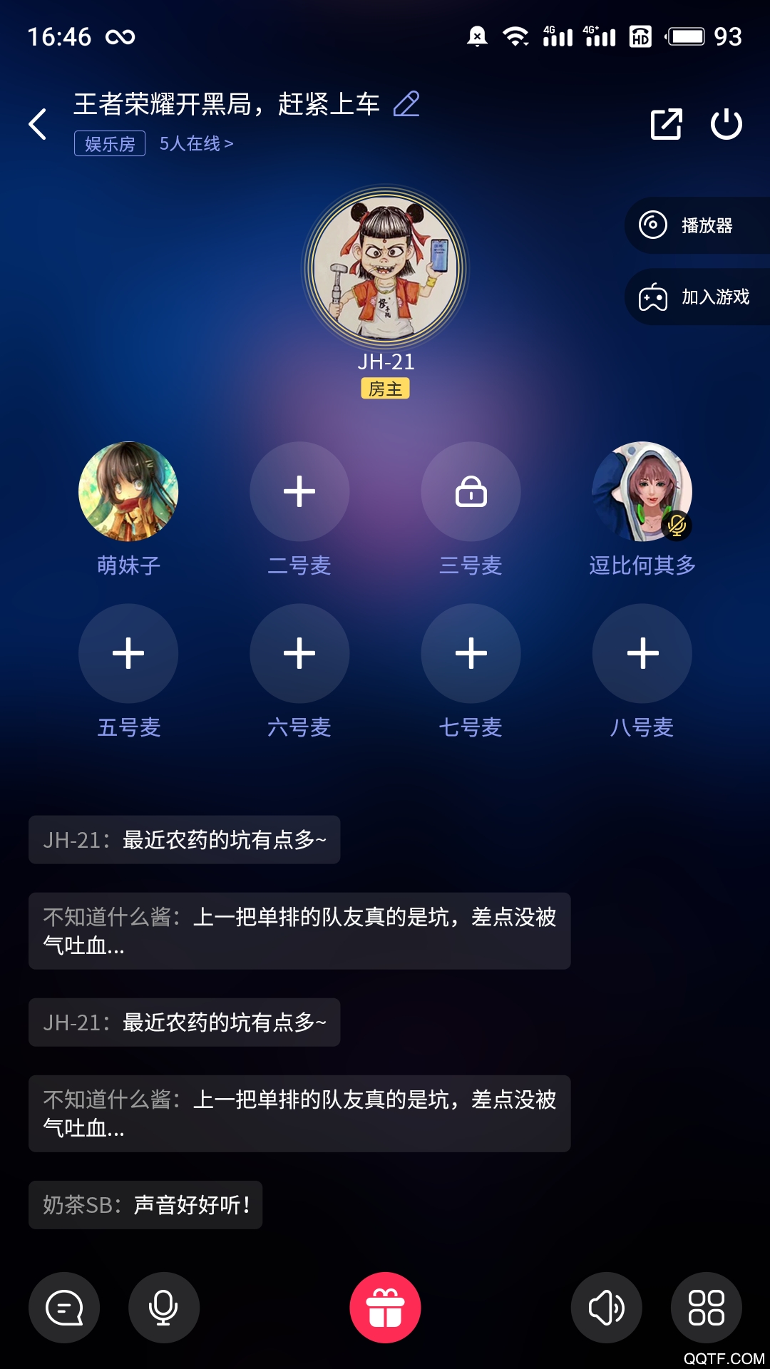 小白语音官方版3