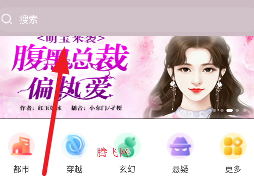良宵听书免费版
