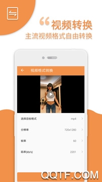 爱压缩app手机版3