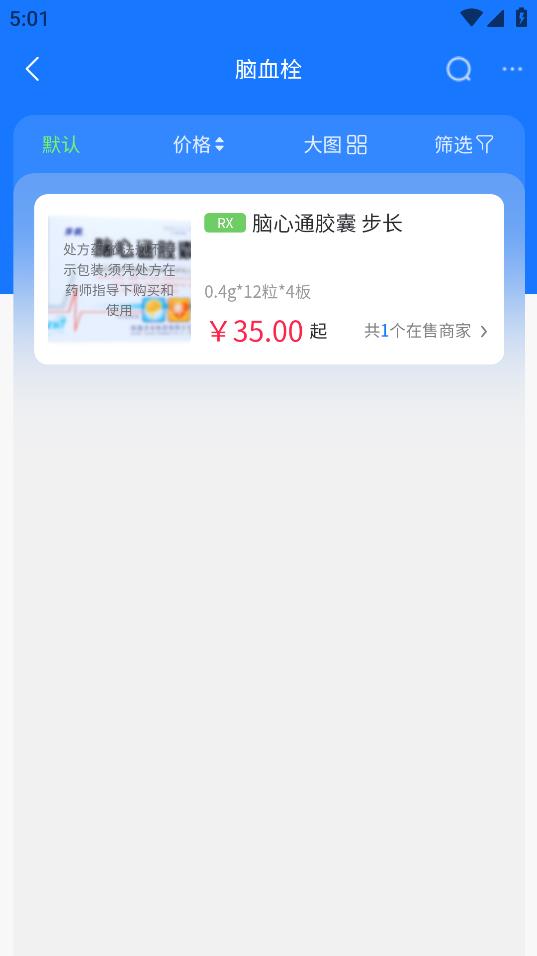 药你好app安卓版1