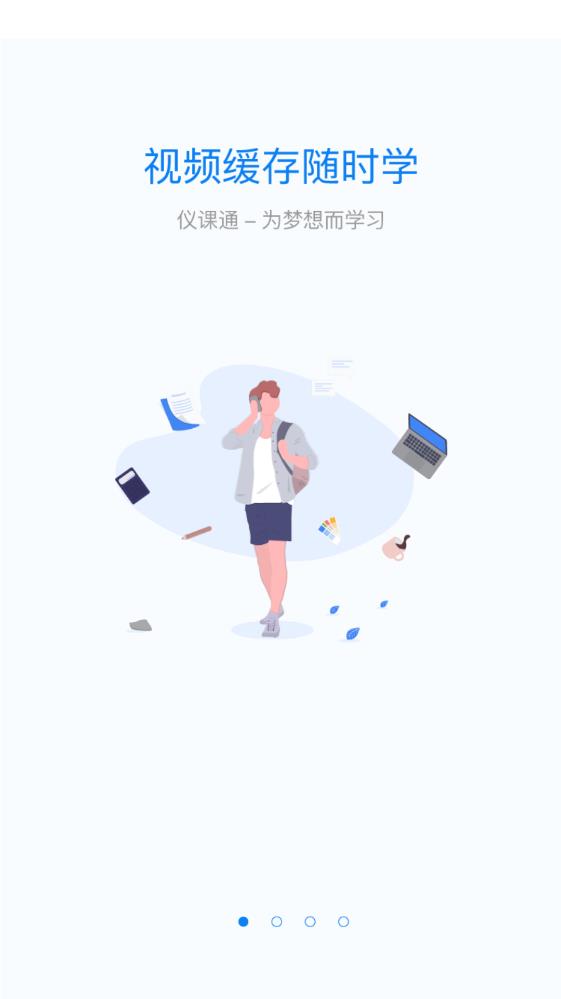 中国仪器信息网app官方版0