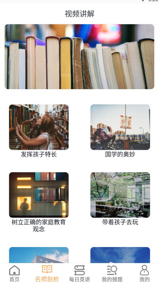 作业精灵吧app安卓版1