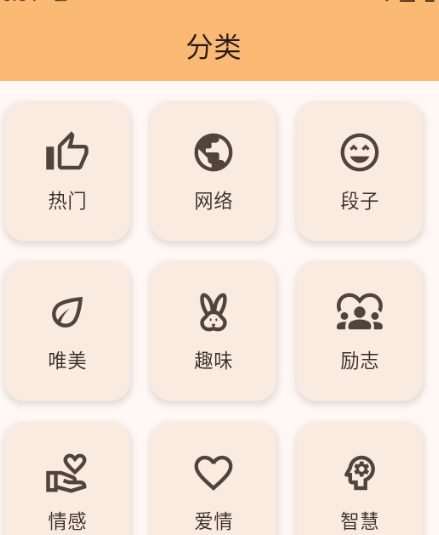 每日一话文案app手机版