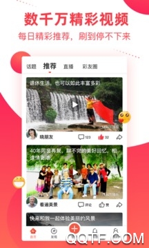 彩视app2