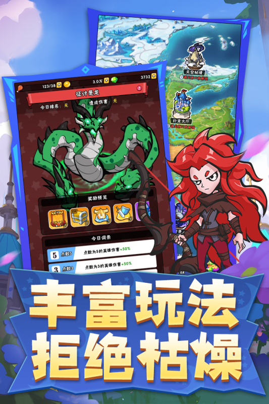 指尖斗士手游官方版4