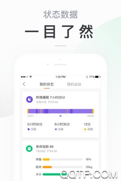 小米运动手环app(Zepp Life)1