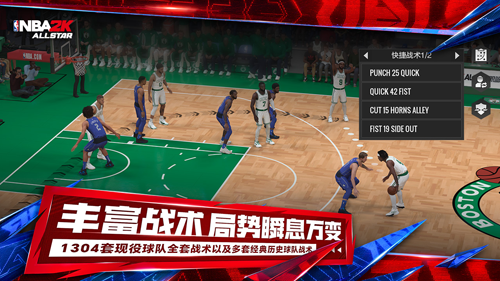 美职篮全明星手游官方版