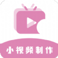 小视频制作软件app官方版