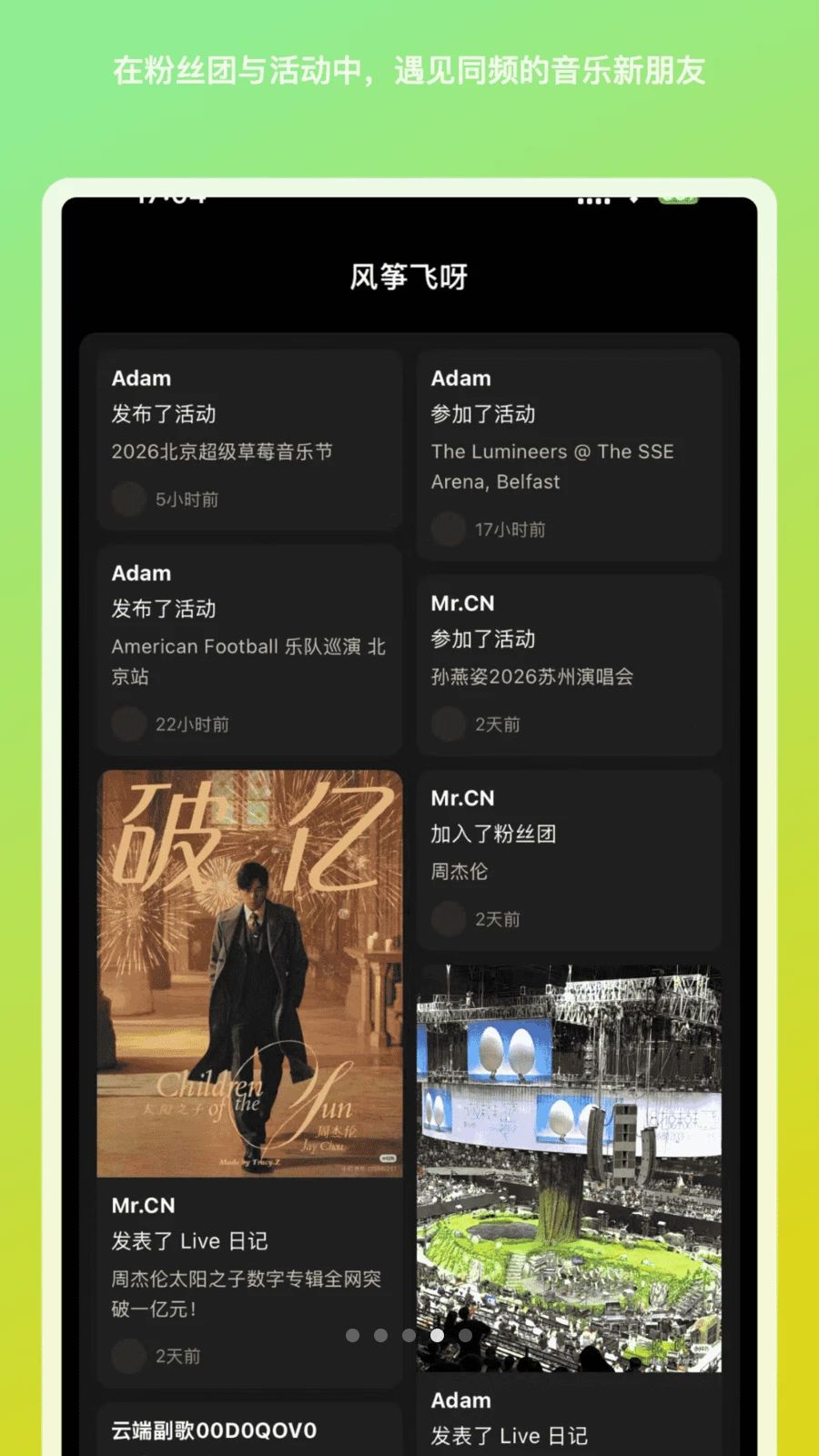 风筝飞呀app官方版3