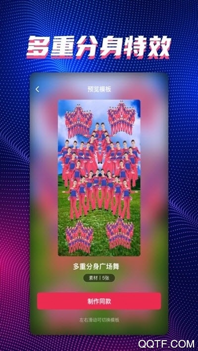甜拍app2