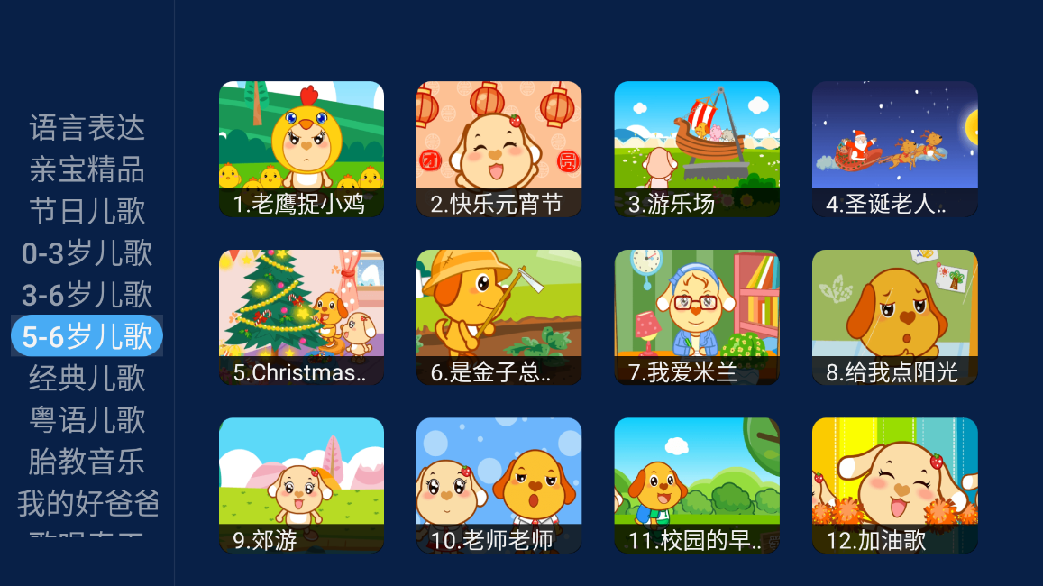 亲宝儿歌TV版2