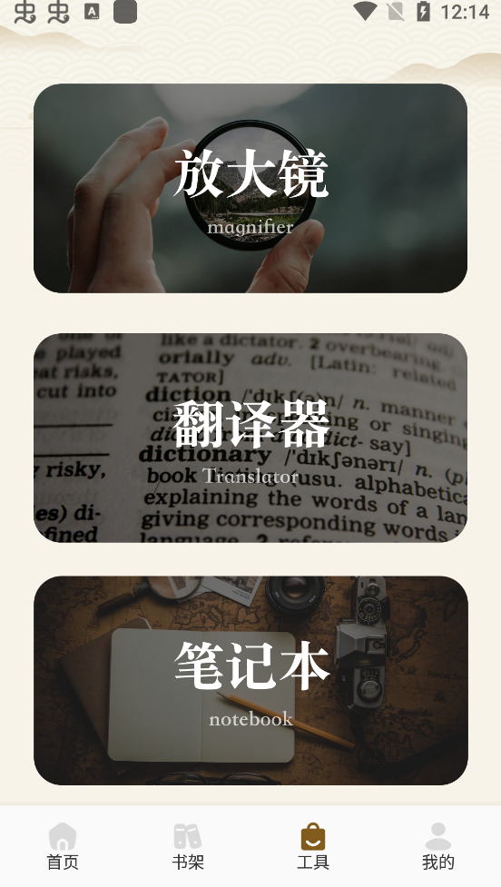海棠书屋阅读器app手机版3