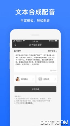 视频配音app1