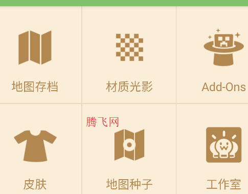多玩我的世界盒子可用版本app 多玩我的世界盒子可用版本app
