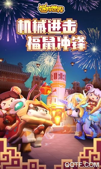 迷你世界单机版安卓版1