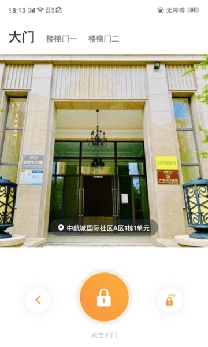 极寓管家app官方版