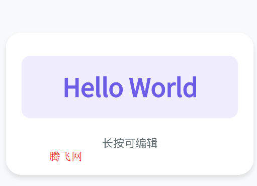AndroidApp样式开发示例app手机版