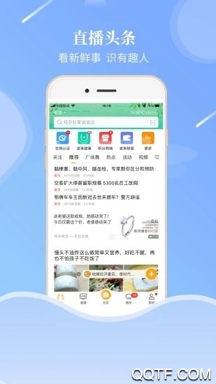 老来健康app最新版2