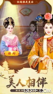 我在大清当皇帝 我在大清当皇帝
