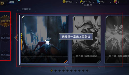 奥特曼宇宙英雄腾讯版