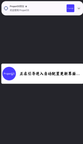 Properos官方版