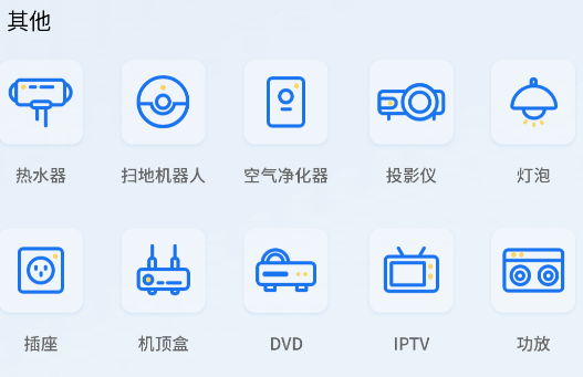 万能电视遥控器手机版