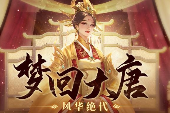 美人传游戏最新版 美人传游戏最新版