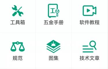建筑盒子app最新版 建筑盒子app最新版