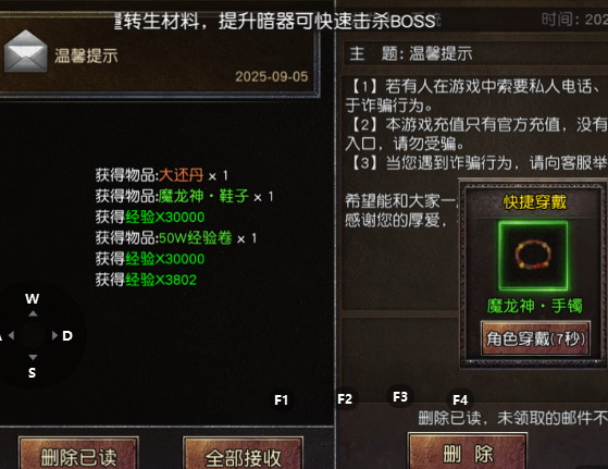 烈火战神传奇手游官方版 烈火战神传奇手游官方版