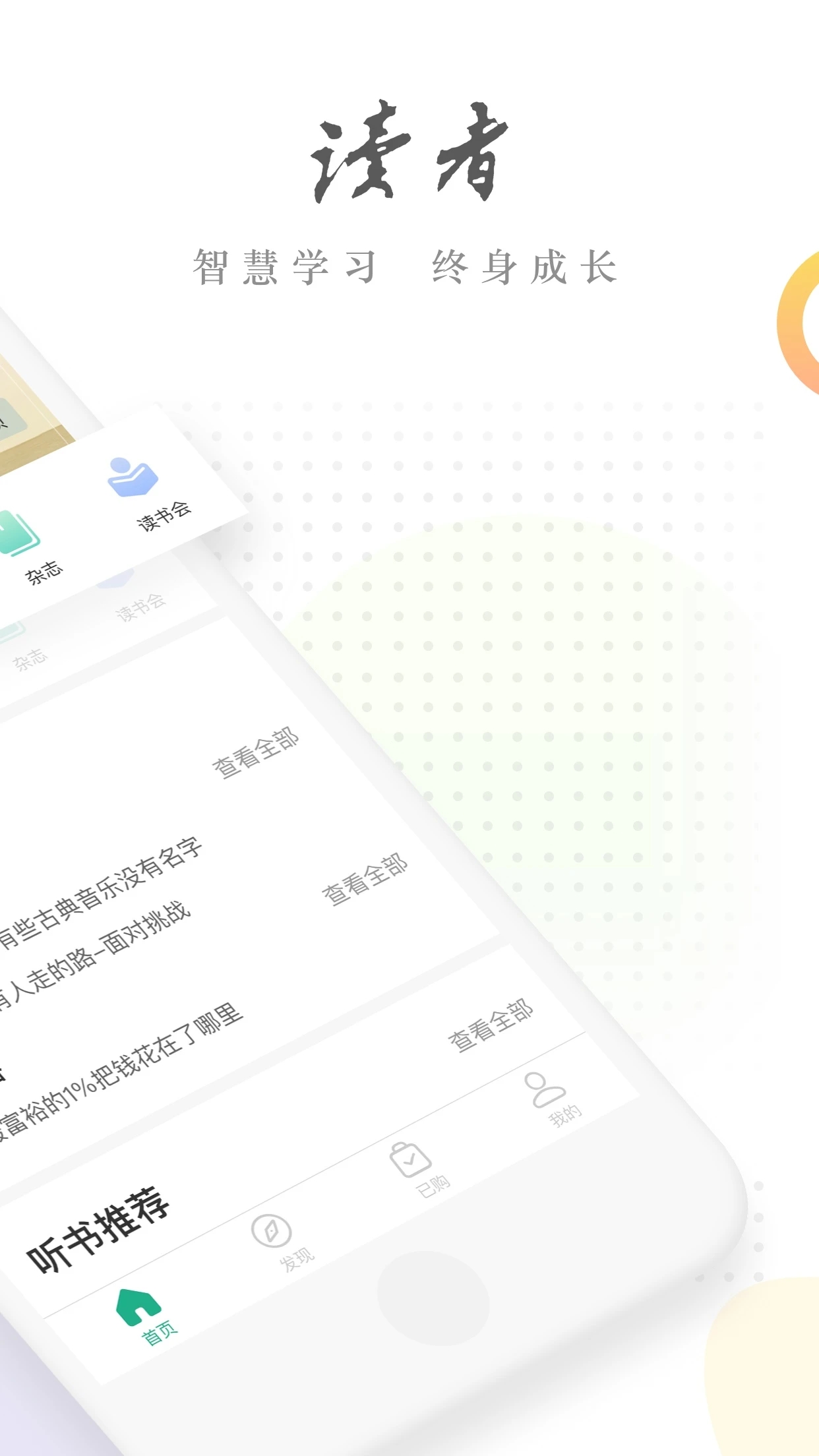 读者客户端最新版0