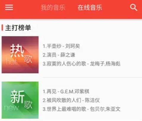 波尼音乐app安卓版 波尼音乐app安卓版