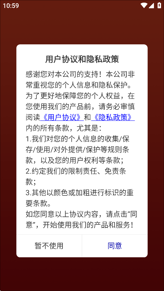 泊啤汇供应链app最新版1