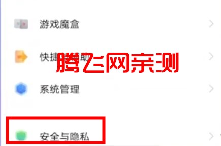 vivo应用商店pad版