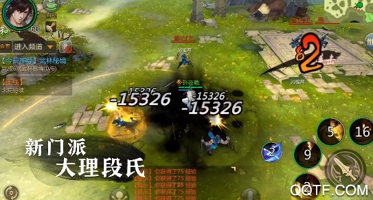 剑侠世界腾讯版 剑侠世界腾讯版