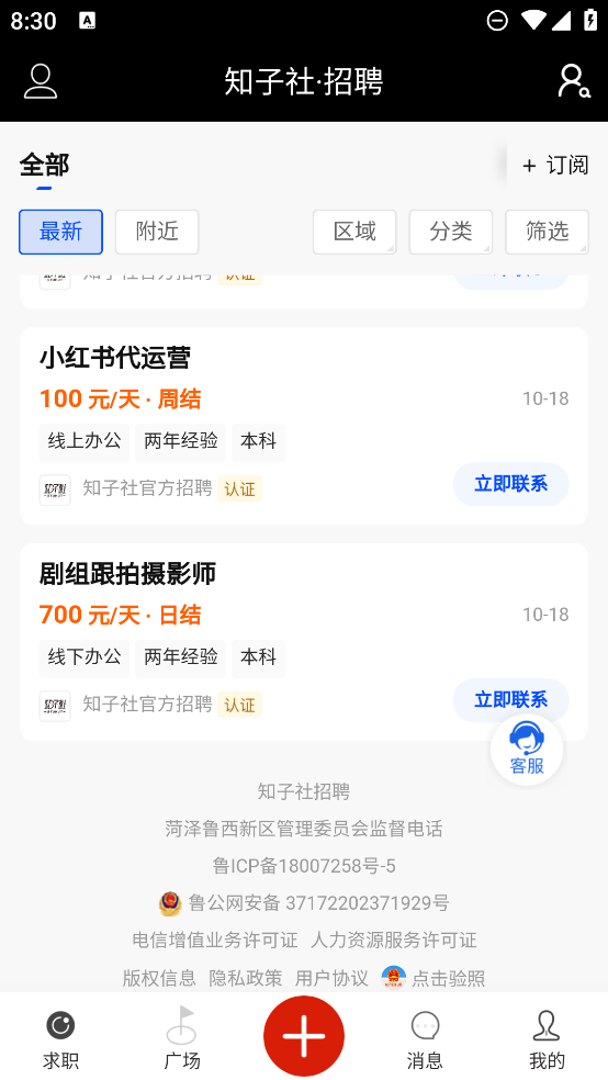 知子社app最新版1
