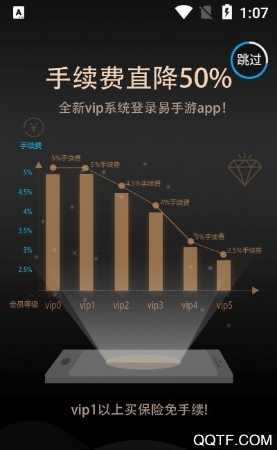 易手游游戏交易平台最新版2
