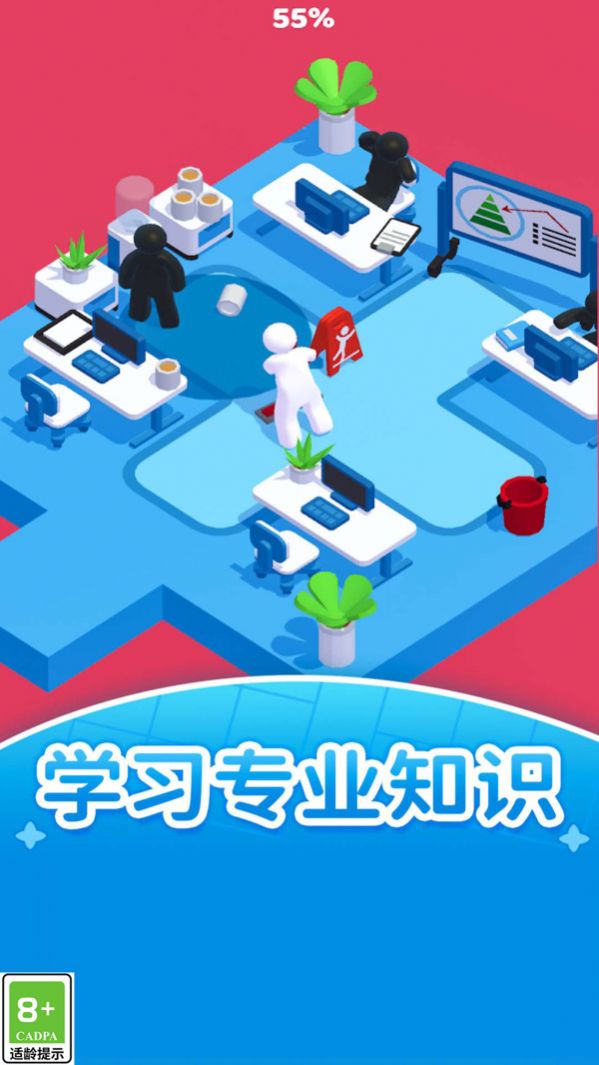 打工人的逆袭游戏0