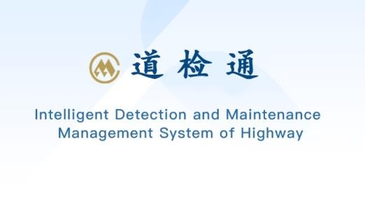 道检通官方版 道检通官方版