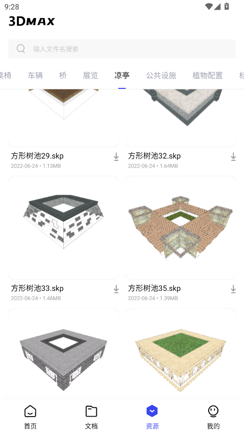 3dmax Pro手机app3
