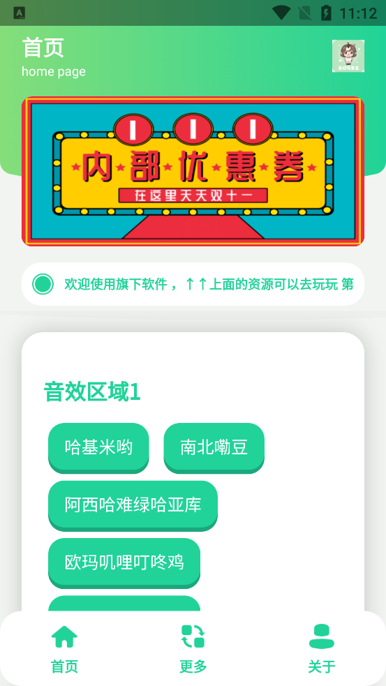 曼波语音盒子官方正版1