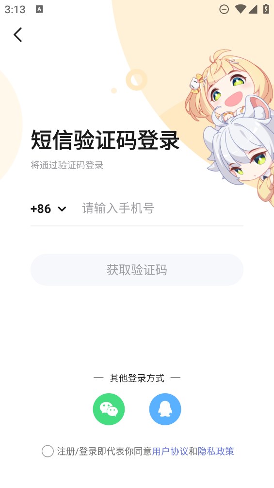 米仓app官方版1