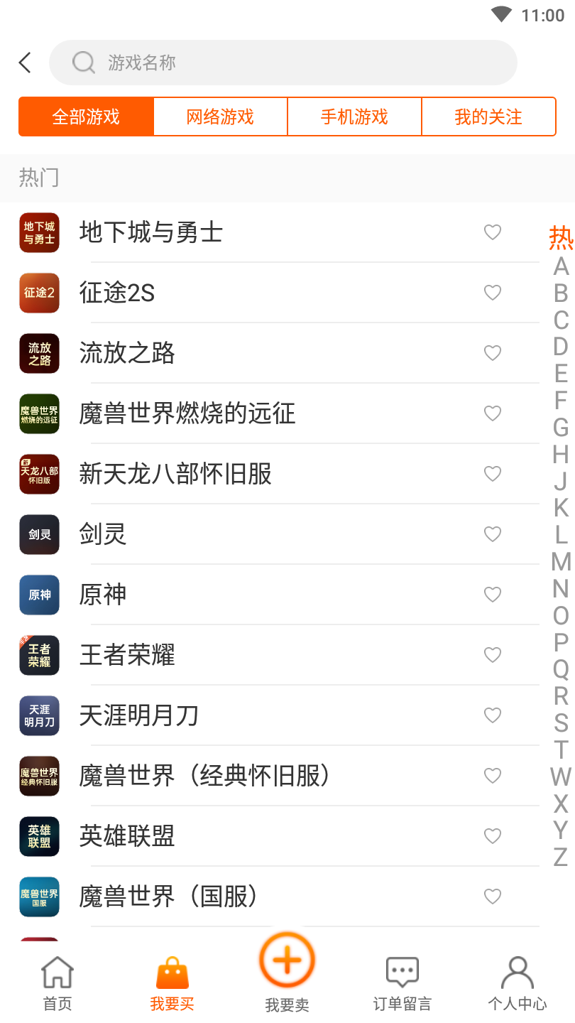 DD373游戏交易平台app最新版3