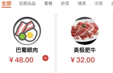 gheat点单软件 gheat点单软件