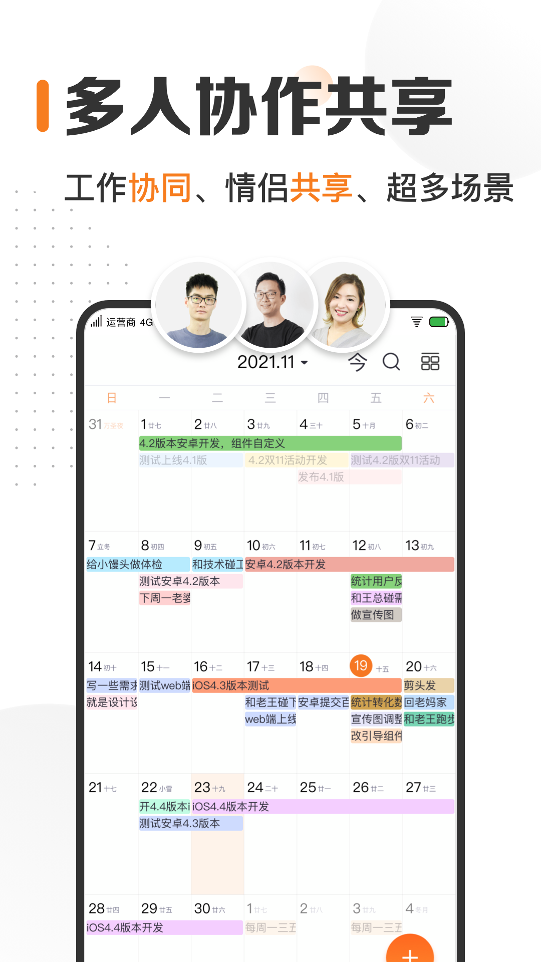 指尖时光app最新版3