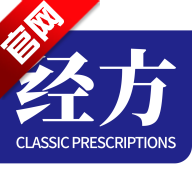 明医伤寒论APP手机版
