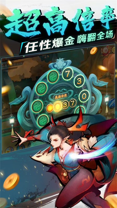 新仙魔九界手游安卓版1